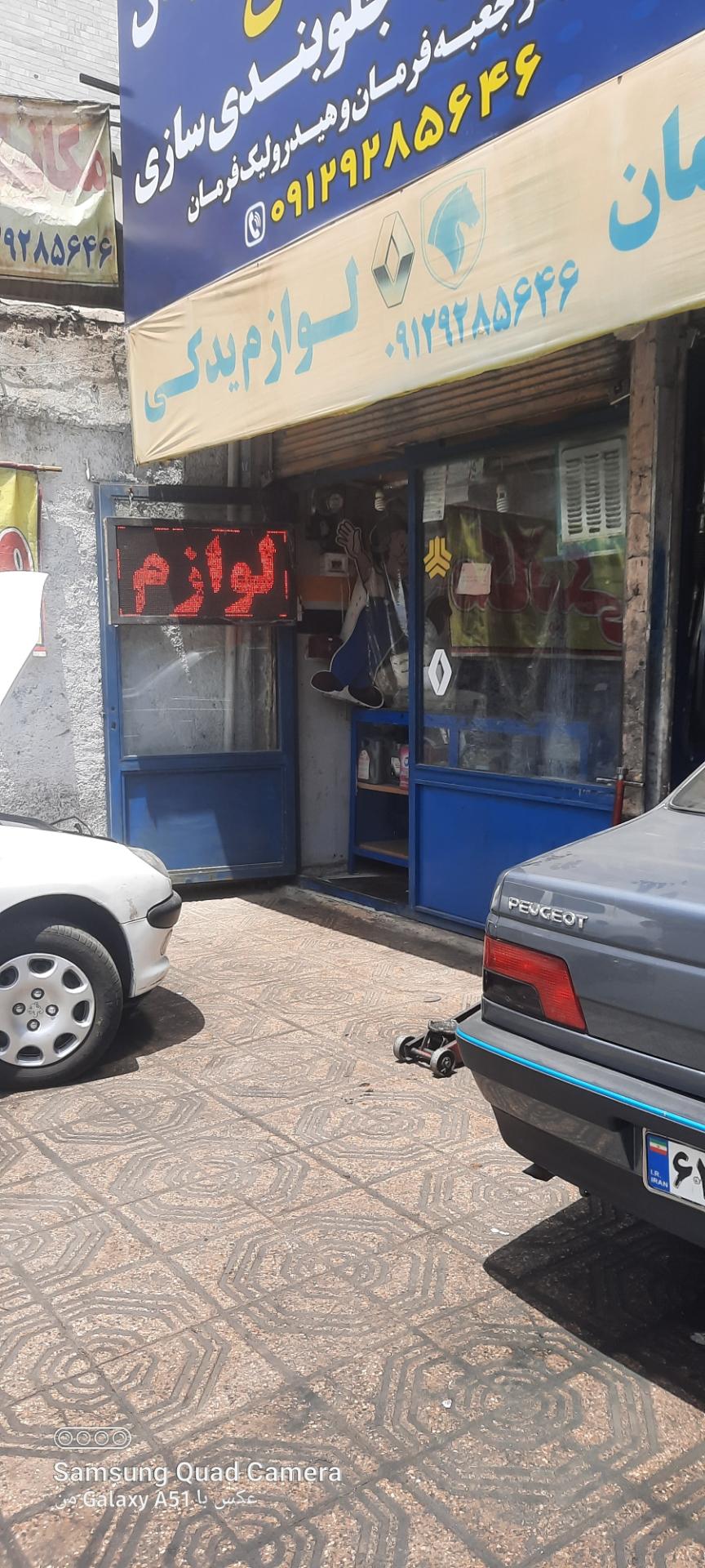 عکس لوازم یدکی حسین