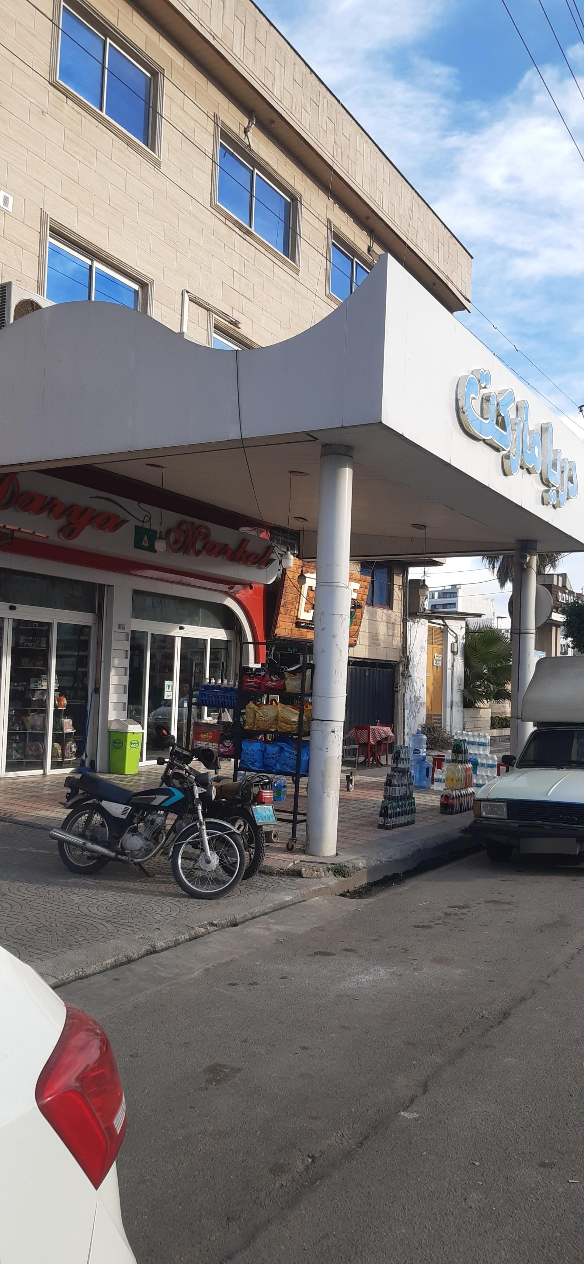 عکس دریا مارکت