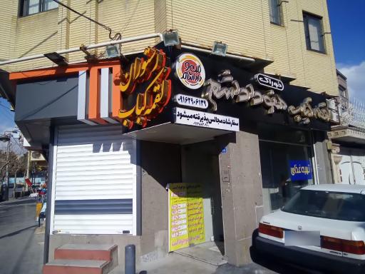 عکس رستوران و لقمه کباب منو داداشم