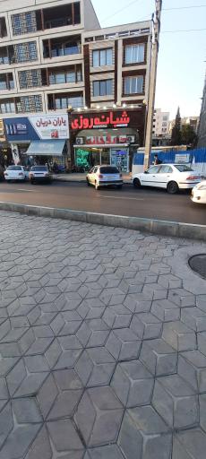 عکس داروخانه دکتر سحر تقی خانی