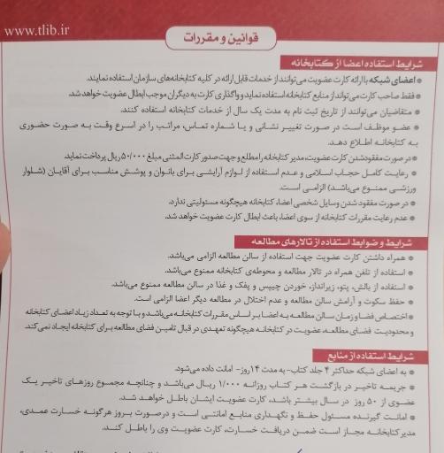 عکس کتابخانه امام خمینی (ره)