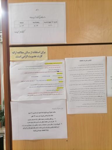 عکس کتابخانه امام خمینی (ره)