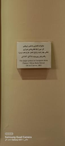 عکس موزه نگارخانه