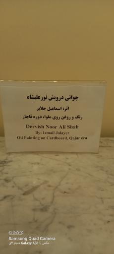 عکس موزه نگارخانه