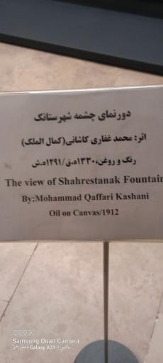 عکس موزه نگارخانه