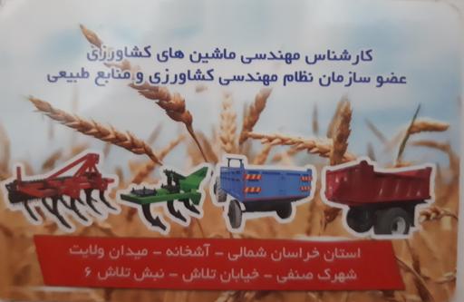 عکس تولید ادوات کشاورزی داود حسین زاده