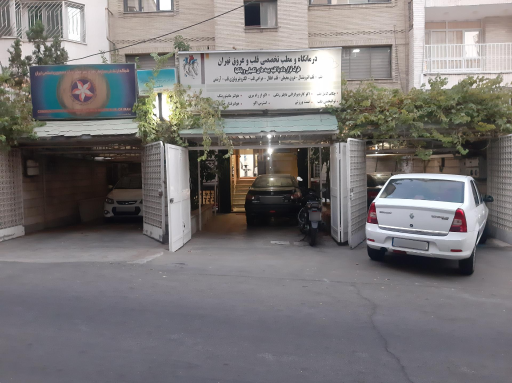 عکس درمانگاه و مطب تخصصی قلب و عروق تهران,❤️