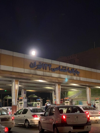 عکس پمپ بنزین جناح ۱۳۲