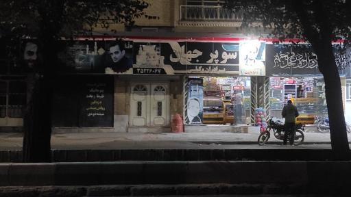 عکس سوپر لبنیات جهان