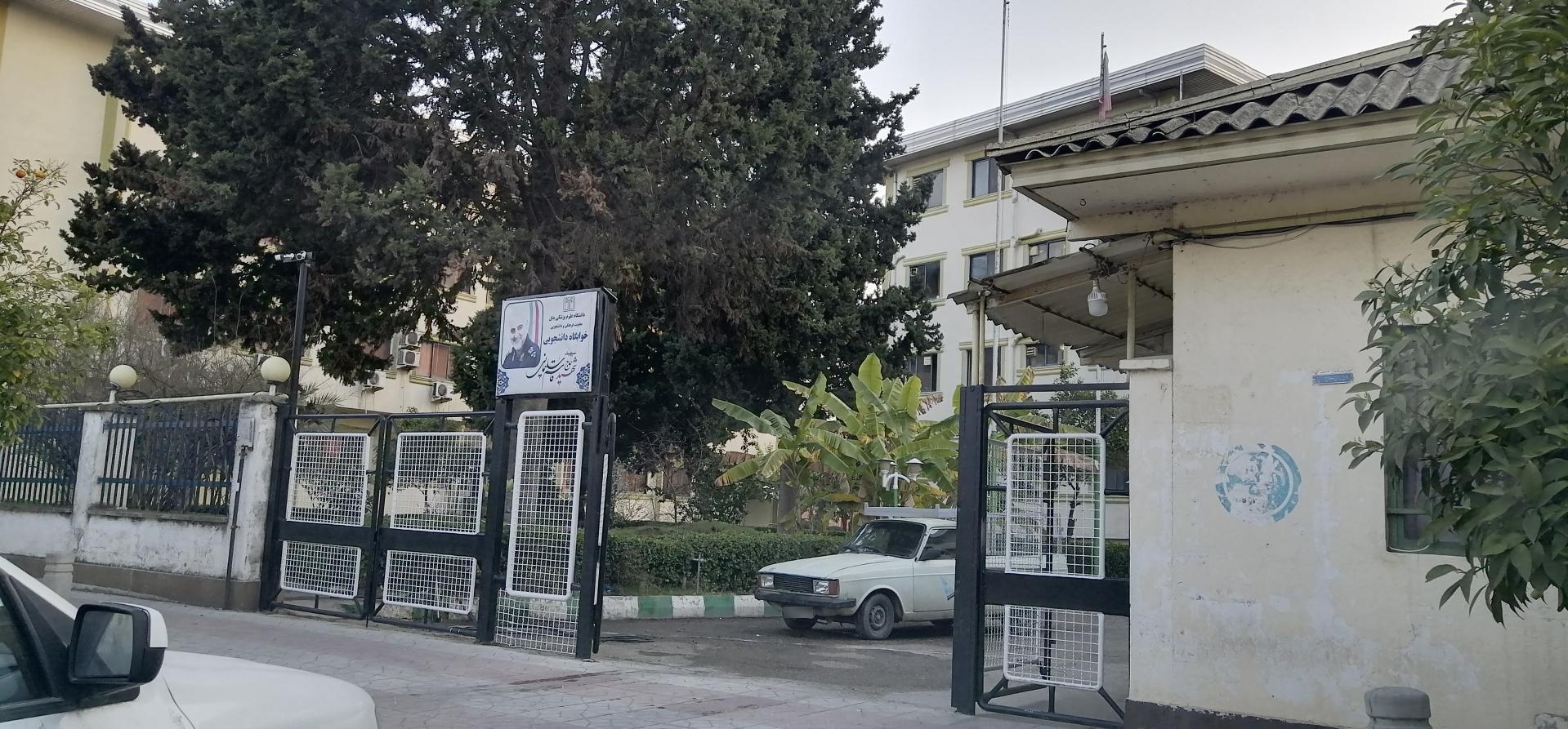 عکس خوابگاه دانشجویی شهید قاسم سلیمانی 