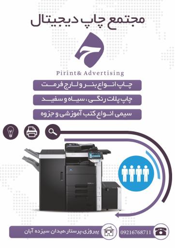 عکس مهرسازی و چاپ حسینی