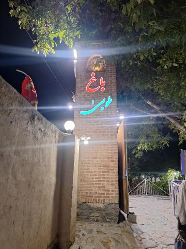 عکس سفره خانه سنتی باغ طوبی