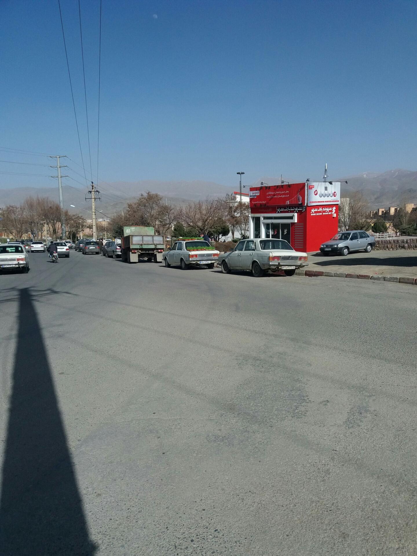عکس شهرنت بانک شهر بهاران سنندج شعبه شهرک بهاران