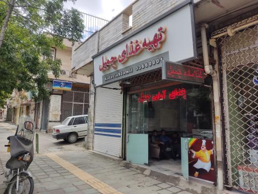 عکس تهیه غذای جمیل