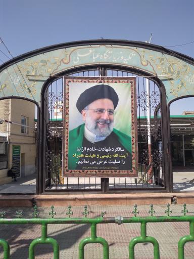 زیارتگاه عباسعلی