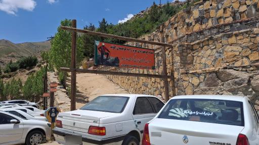 عکس پارکینگ مجتمع