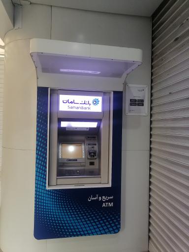 عکس خودپرداز بانک سامان