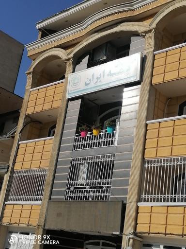 عکس بیمه ایران نمایندگی تخصصی خسارت اتومبیل همدان