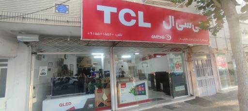 عکس عاملیت مجاز فروش و خدمات پس از فروش ایکس ویژن و تی سی ال