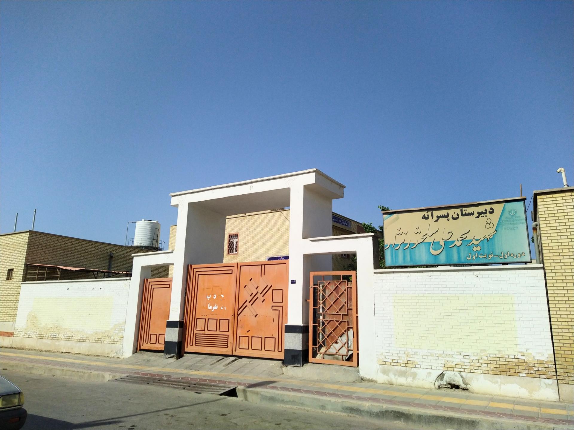عکس مدرسه شهید محمد علی سلحشور نژاد