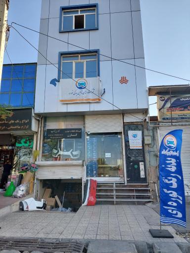 عکس فروشگاه قطعات خودرو کارن