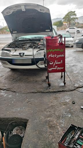 عکس باطری  سازی