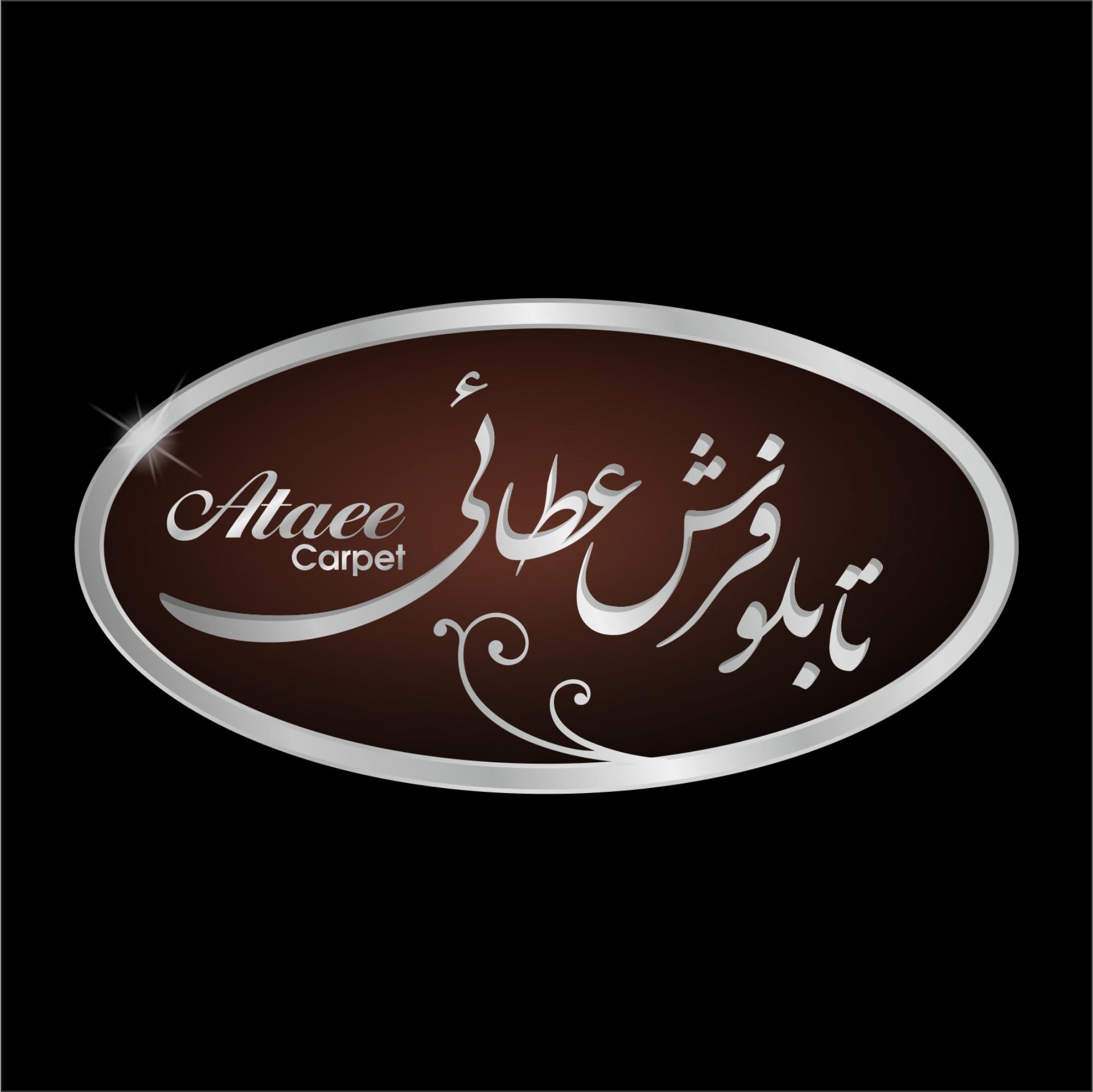 عکس تابلوفرش عطایی