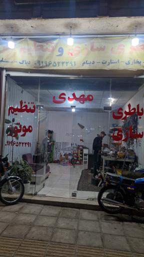 عکس باطری سازی و تنظیم موتور مهدی