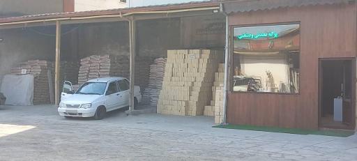 عکس مجتمع مصالح ساختمانی صاحب پسند 