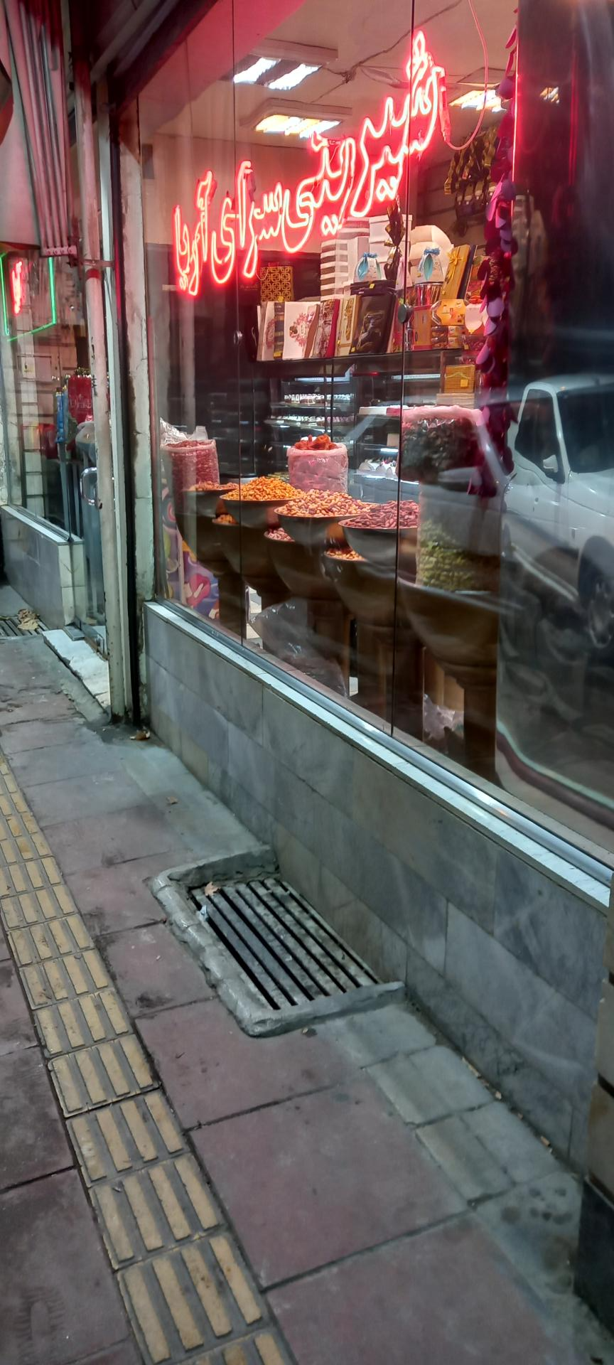 عکس شیرینی سرای آریا