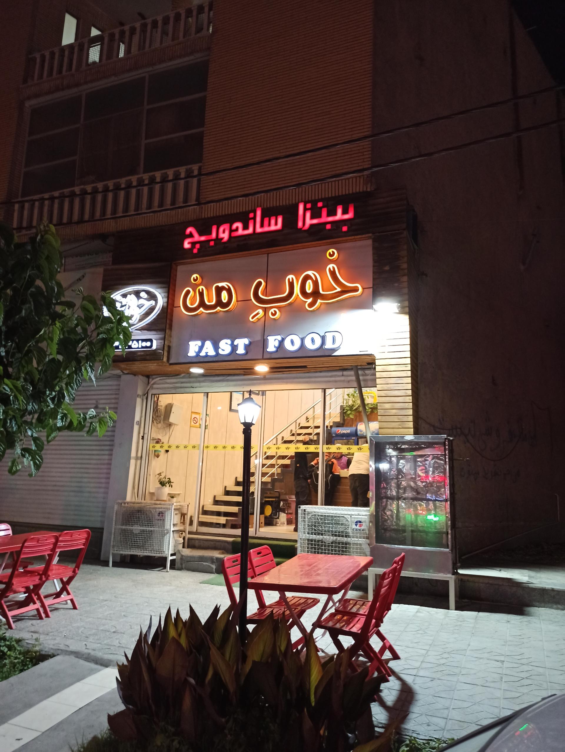 عکس فست فود خوب من