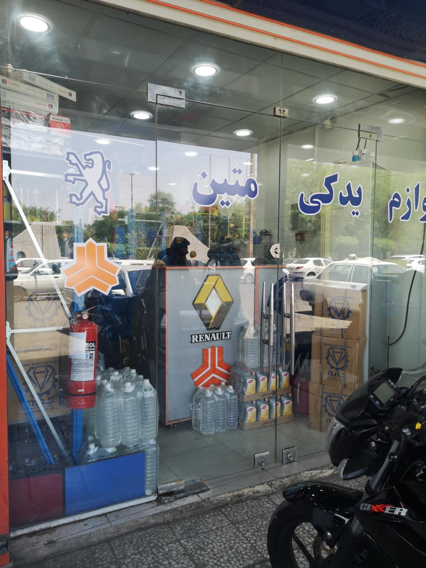 عکس لوازم یدکی متین 