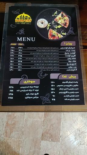 عکس فست فود فود سیتی