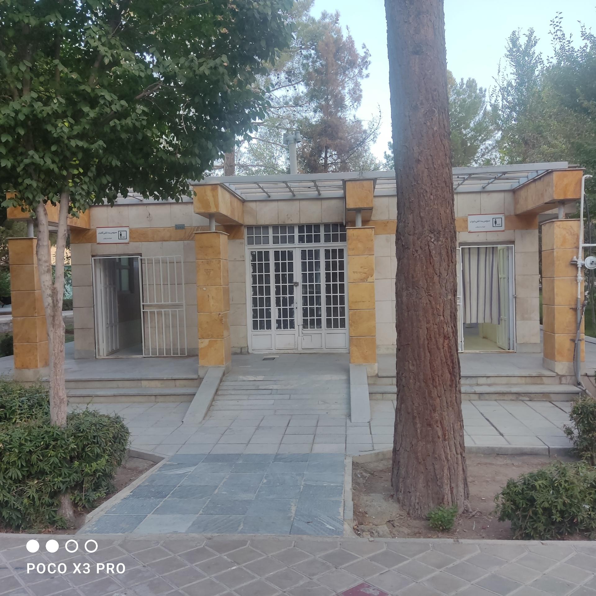 عکس سرویس بهداشتی