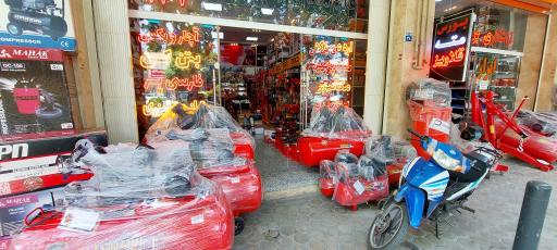 عکس فروشگاه ابزار صنعتی ۱۳۳