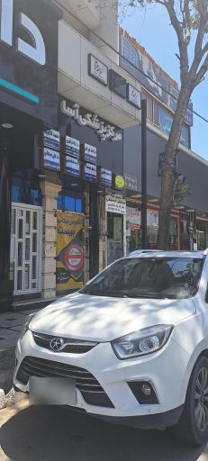 عکس ساختمان پزشکان آسا