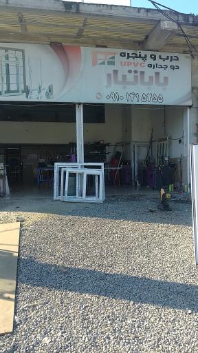 عکس تولیدی درب و پنجره باباتبار