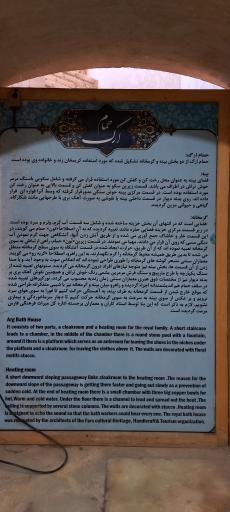 عکس حمام ارگ