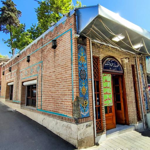 عکس کافه رستوران عمو هوشنگ