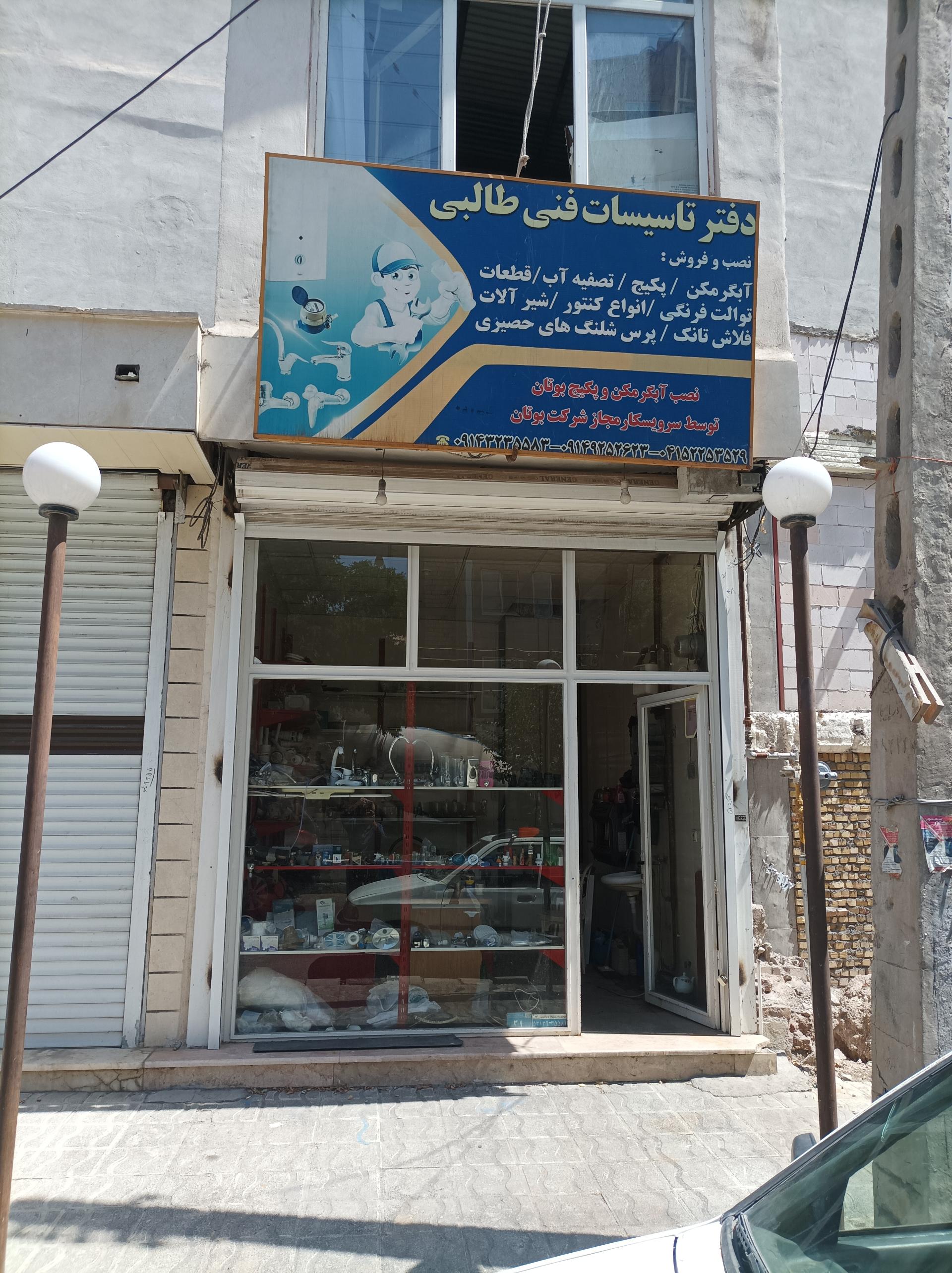 عکس نمایندگی سرویس کار مجاز طالبی