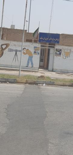 پژوهش سرای دانش آموزی ابن سیکت