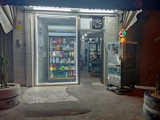 عکس سوپر مارکت سَن سوَن