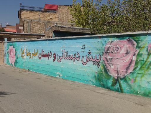 عکس دبیرستان دخترانه غیر دولتی معین 