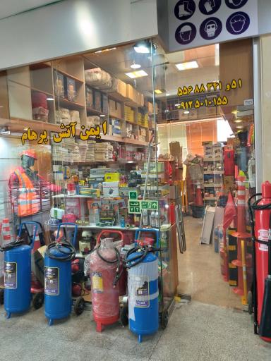 عکس مجتمع تجاری نگین رازی