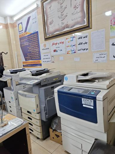 عکس کافی نت باقری (شعبه ۳)