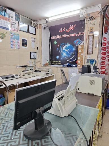 عکس کافی نت باقری (شعبه ۳)