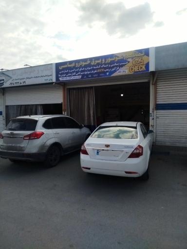 عکس تنظیم موتور و برق خودرو عباسی 