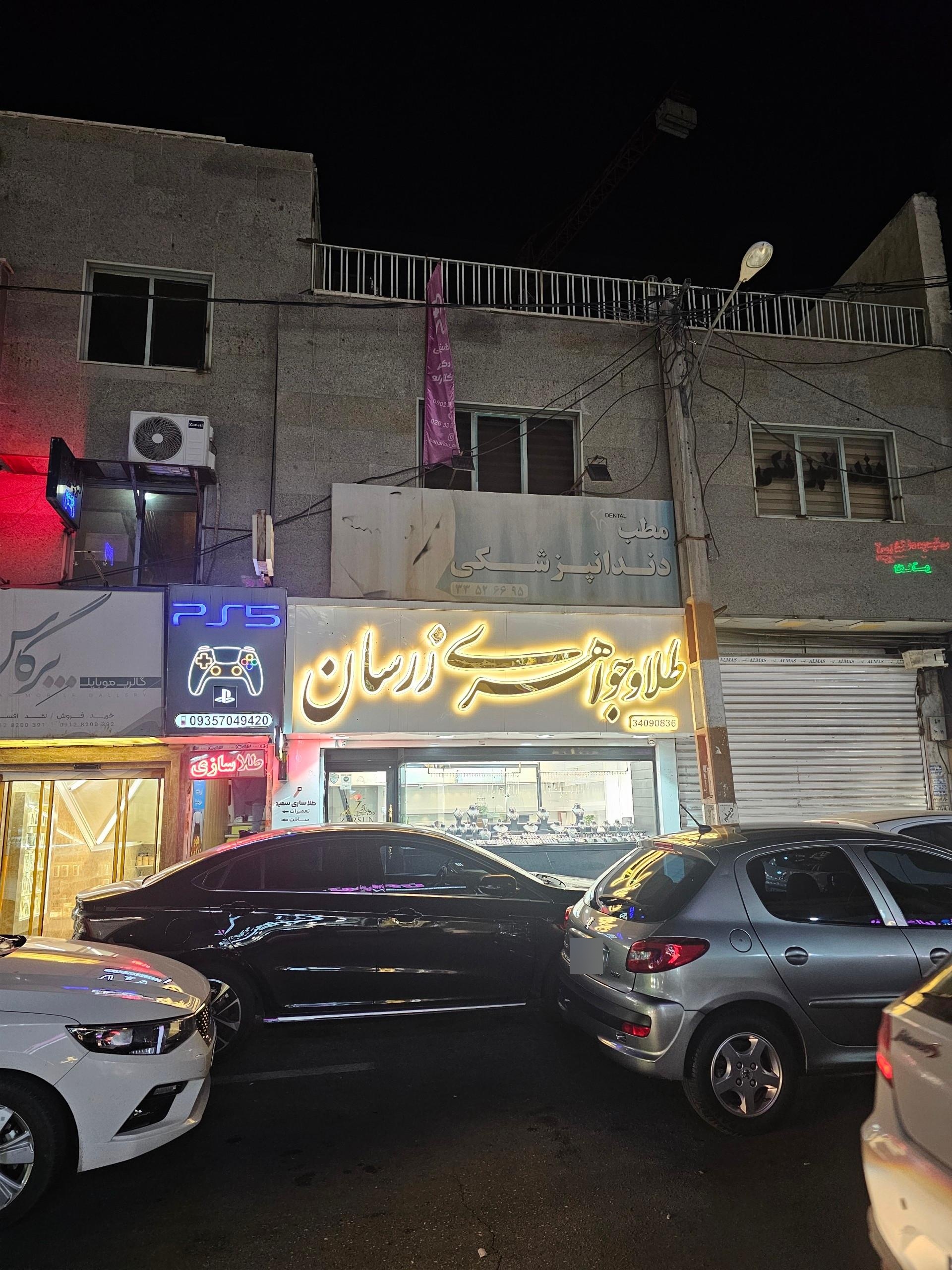 عکس گالری طلا و جواهر زرسان