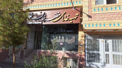 عکس تهیه غذا مظفر خان