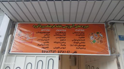 عکس خانه فرهنگ وردآورد و کتابخانه استاد معین